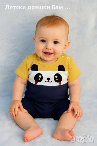 Комплект за бебе момче Панда, снимка 1