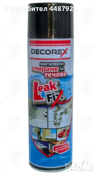 Каучуков спрей за спиране на течове, снимка 1