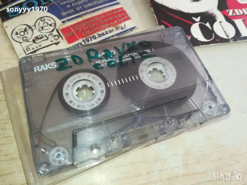 здравко чолич-касета 1402251614, снимка 1