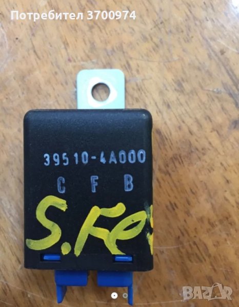 H Santa fe 07година релета нагревател и звуков сигнал, снимка 1