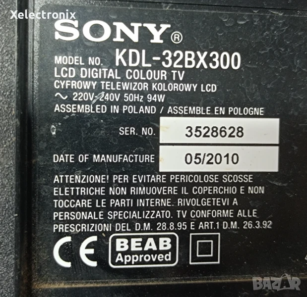 Sony Bravia KDL-32BX300 с счупен екран, снимка 1