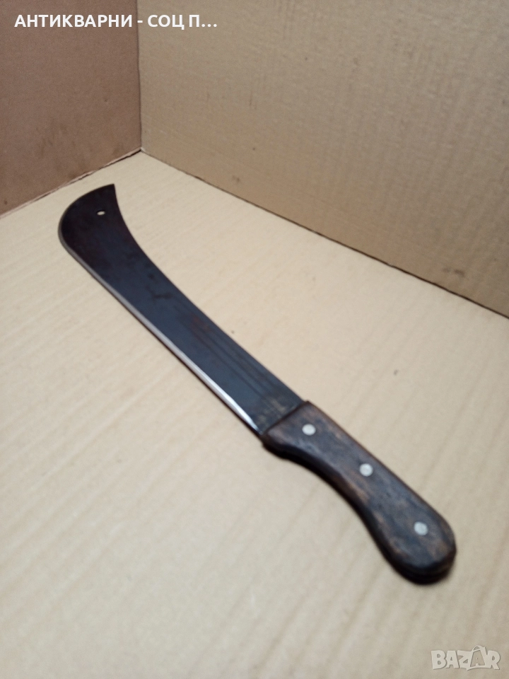 Соц Стар Голям Нож Мачете. , снимка 1