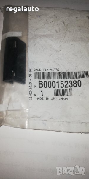 B000152380,капаче ограничител PEUGEOT,CITROEN, снимка 1