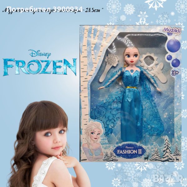 Пееща Елза с аксесоари  - 28,5см, снимка 1