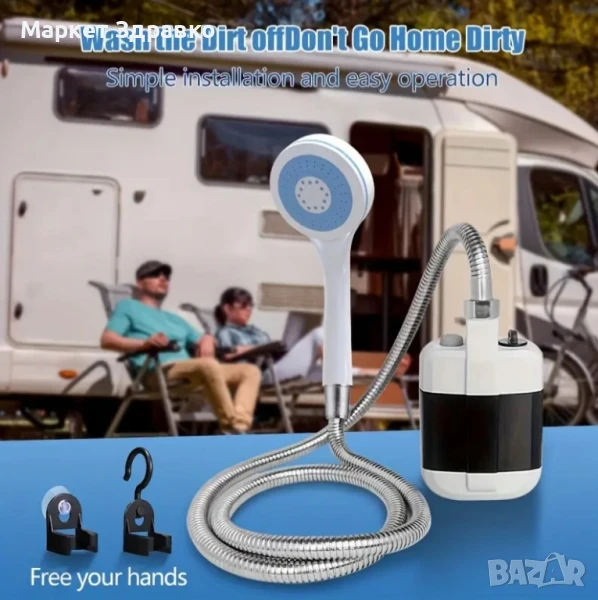 Ново - Преносим Душ за Къмпинг с Батерия 3500mAh – 5 л/мин, снимка 1