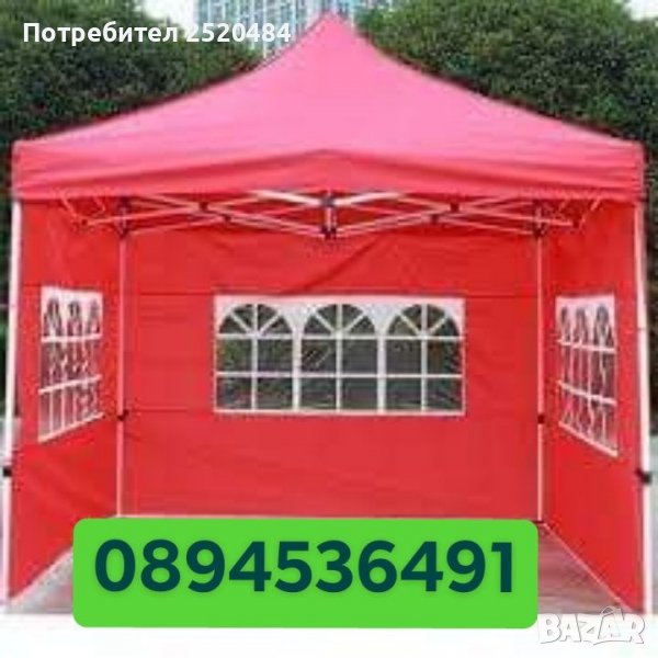 Сгъваеми шатри 3×3м ЛУКС и СУПЕРЛУКС! Метална конструкция, гумирано платнище ТОП цена 219лв/111,97€, снимка 1