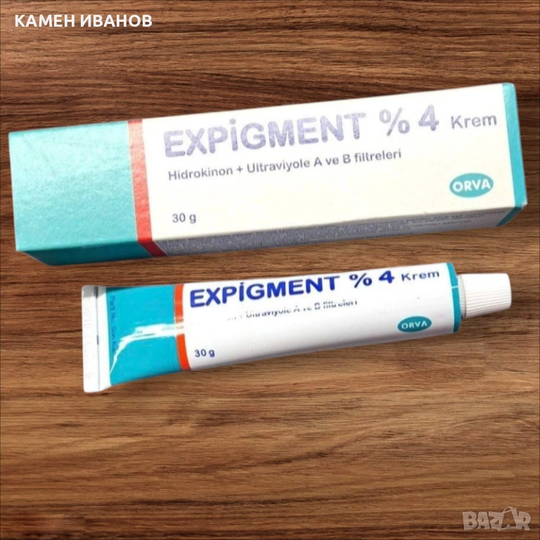 Избелващ крем за петна и лунички Expigment Експигмент, снимка 1