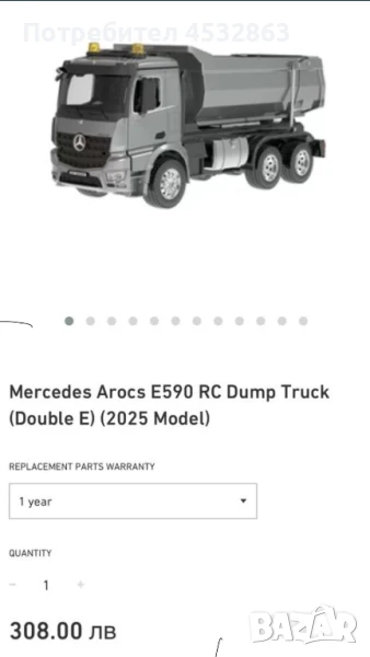 Mercedes Arocs E590 RC Dump Truck сив метален самосвал с дистационно, снимка 1