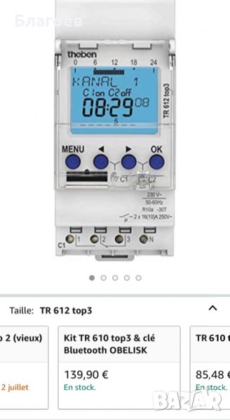 Устройство за контрол на енргия!!!, снимка 1