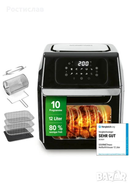 НОВО Air Fryer GourmetMaxx 12L, снимка 1