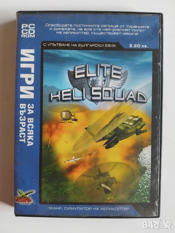 Elite Heli Squard - оригинална компютърна игра / PC Game, снимка 1