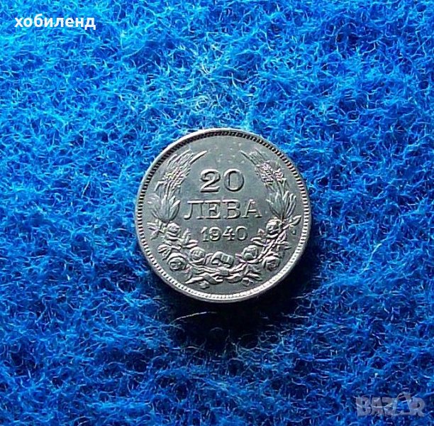 20 лева 1940, снимка 1