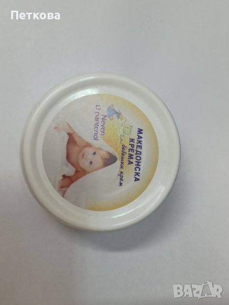 Бебешки крем- Македонска крема, снимка 1