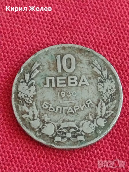 Монета 10 лева 1930г. Царство България Хан Крум за колекция 29556, снимка 1