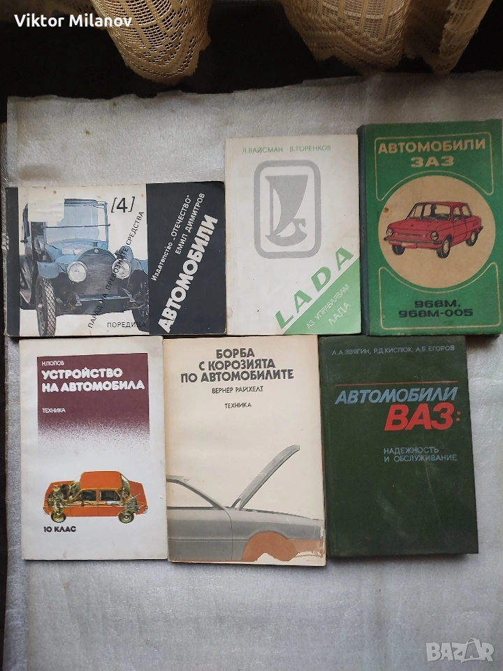 книги за автомобили, снимка 1