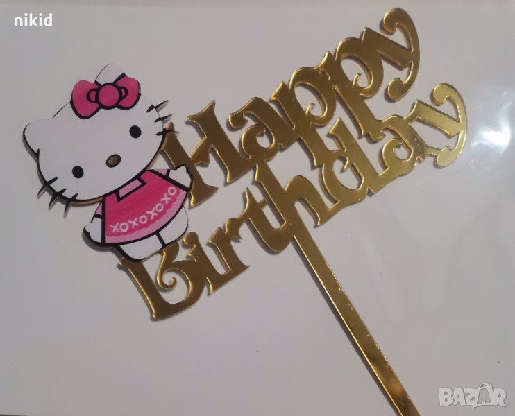 Коте Кити Hello Kitty Happy Birthday Златист твърд Акрил топер за торта украса рожден ден, снимка 1