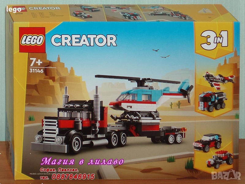 Продавам лего LEGO CREATOR 31146 - Камион с платформа и хеликоптер, снимка 1