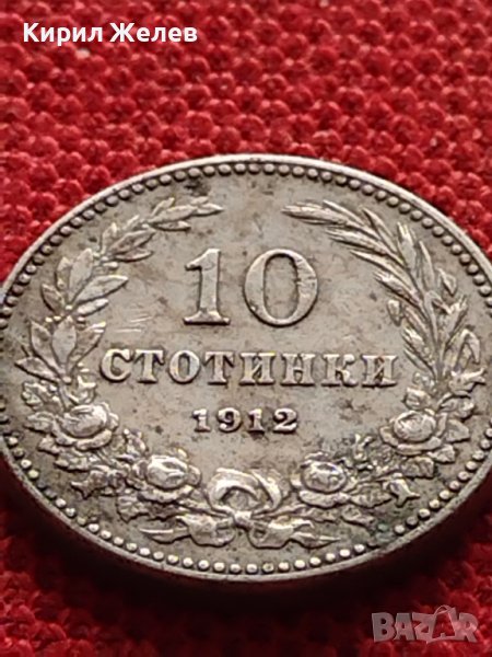 МОНЕТА 10 стотинки 1912г. ЦАРСТВО БЪЛГАРИЯ ФЕРДИНАНД ПЪРВИ ЗА КОЛЕКЦИЯ 36169, снимка 1