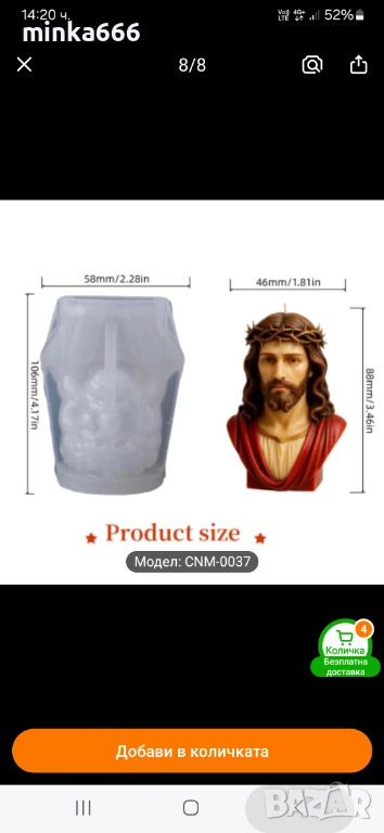 Форма за свещи, снимка 1