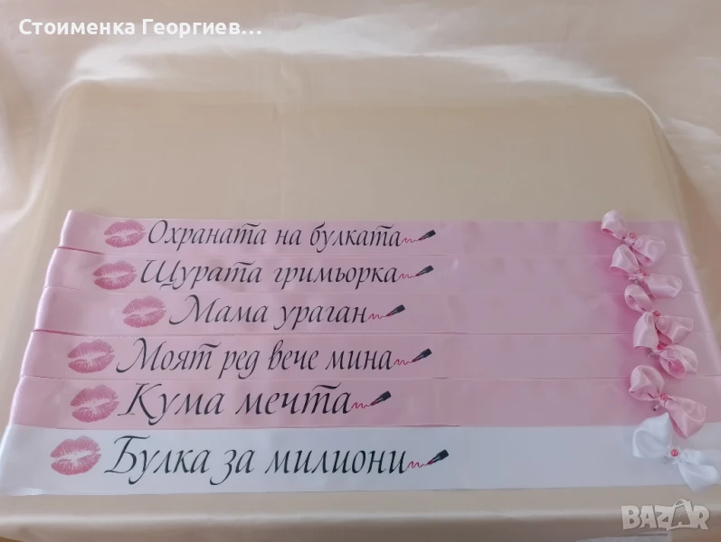 Ленти за моминско парти с  печат, снимка 1