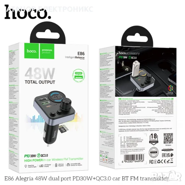 Mодулатор трансмитер  за кола (2 USB изхода + 1USB-C, microSD, Bluetooth), снимка 1