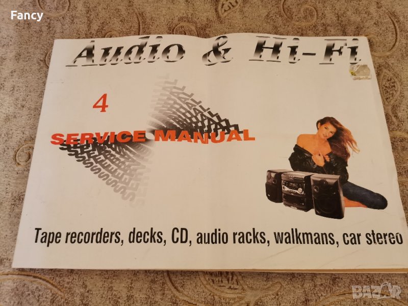 Ауди и Hi Fi сервизно ръководство , снимка 1