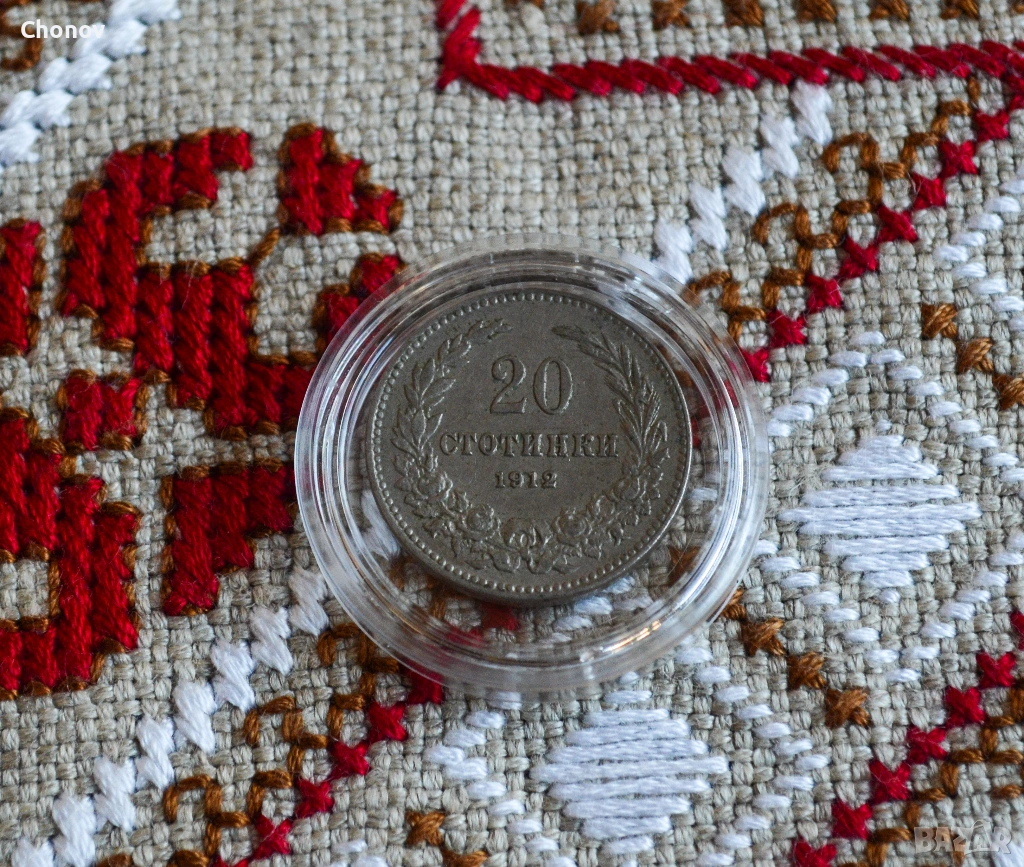 България 20 стотинки от 1912 година - Отлична, снимка 1