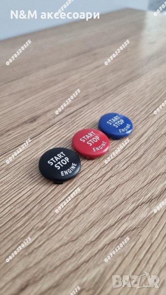 Старт стоп бутони за БМВ / BMW E Серия , снимка 1