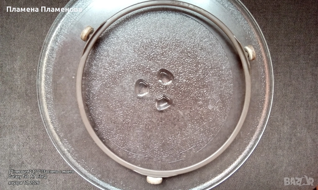 ЧИНИЯ за микровълнова печка, снимка 1