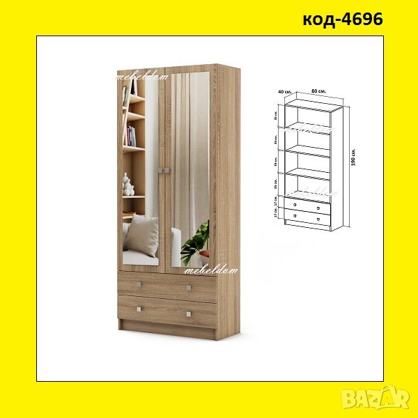 Гардероб двукрилен с 3 рафта,2 чекмеджета и 2 огледала(код-4696), снимка 1