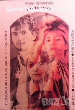 Аз-ти-ние Йежи Мелибруда, снимка 1