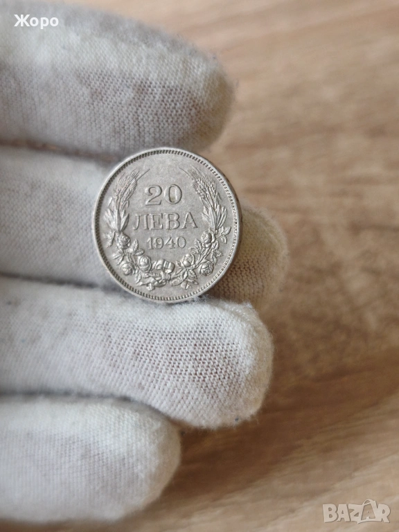 20 лева 1940 година България , снимка 1