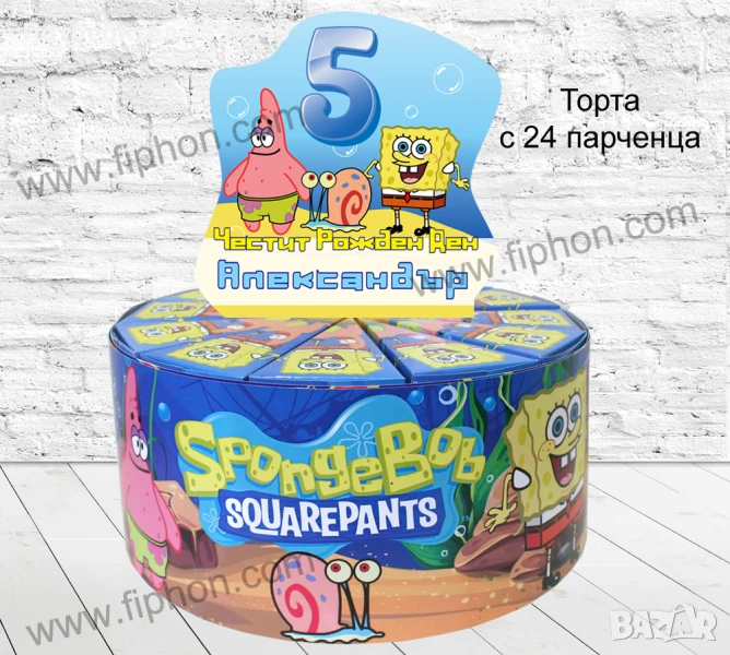 Картонена торта със или без пълнеж за детски рожден ден, снимка 1