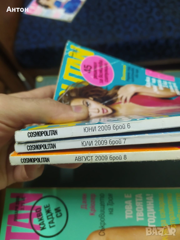 Списания " Cosmopolitan ", снимка 1