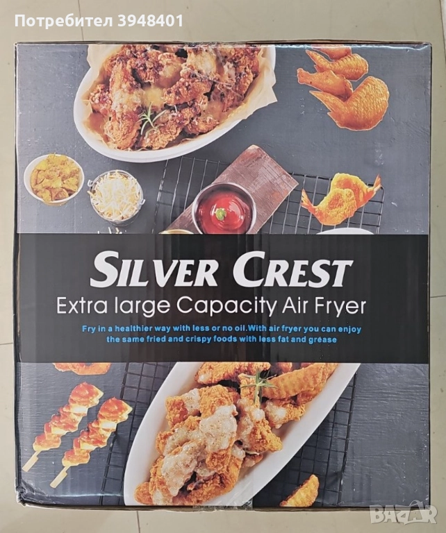 Еър фрайър Silver Love S-18, 8 литра, 2400W, снимка 1