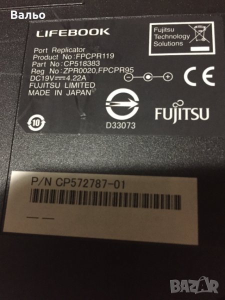 Докинг станция Fujitsu FPCPR119, снимка 1