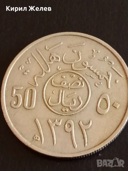 Красива монета 50 халала Кралство Саудитска Арабия рядка за КОЛЕКЦИЯ 40871, снимка 1