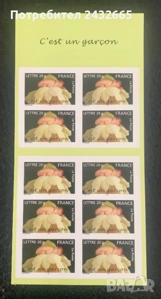 JG75. Франция 2005 = “ Празници и обичаи . Поздравителни марки “ Момче е.”, MNH, **, снимка 1