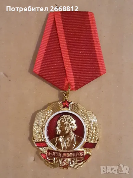 орден, снимка 1