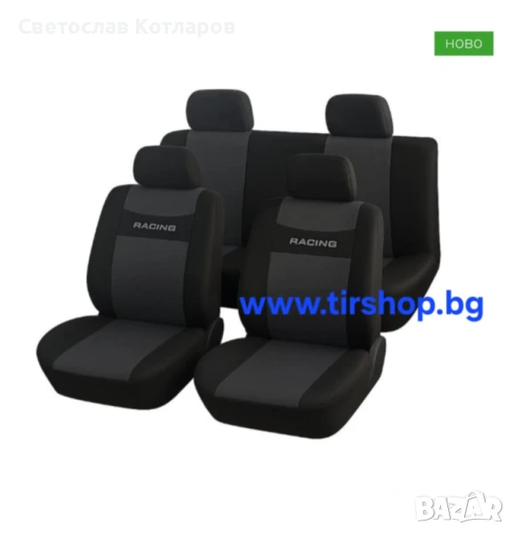 Тапицерия - Черно със Сиво 8 части, снимка 1