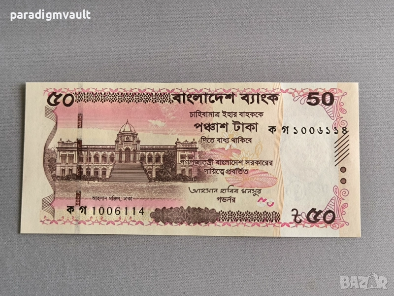 Банкнота - Бангладеш - 50 така UNC | 2025г., снимка 1
