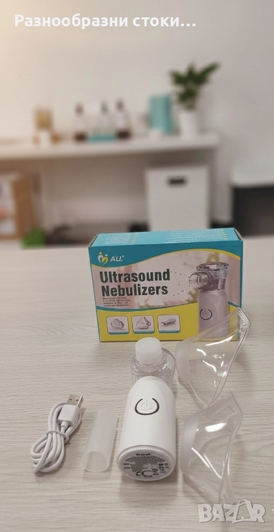 ​💨Ултразвуков Инхалатор (Небулайзер) 💨, снимка 1