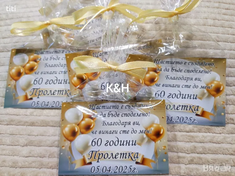 Магнитчета Подаръчета за гости за Погача, Рожден ден, Кръщене, Прощъпулник, Абитуриентски бал , снимка 1