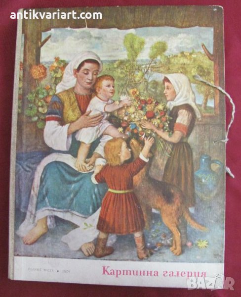 1960-1967г. 8 броя Стари Списания- Картинна Галерия, снимка 1