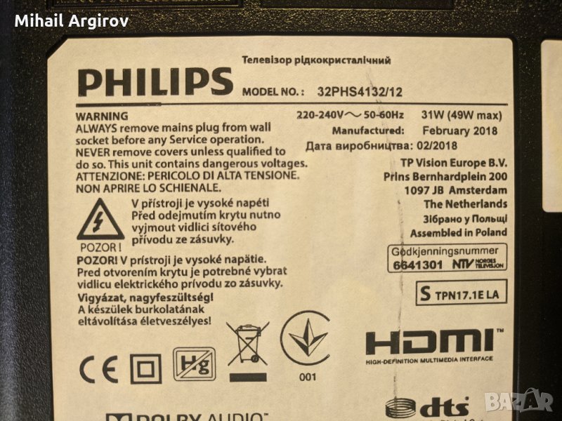 PHILIPS 32PHS4132/12-715G8659-M01-000-004Y-715G7734-P02-005-002H TPV, снимка 1