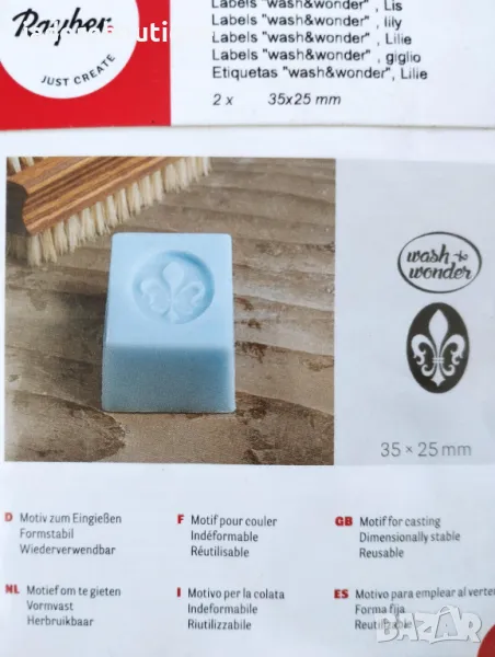 Гумени печати за сапун различни видове Wash & wonder / Rose, citron, lavande, снимка 1