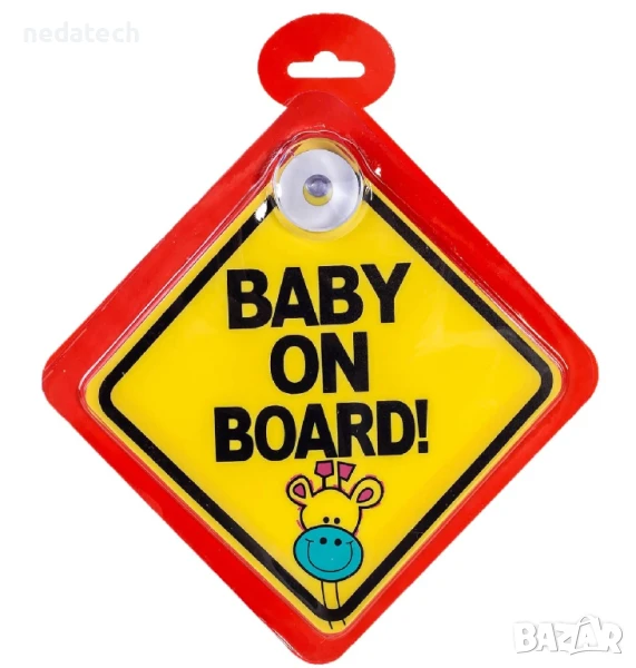 Табела за кола "Бебе на борда",  22x22 см. , снимка 1