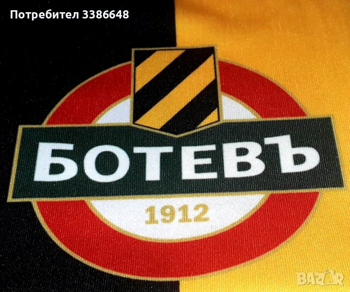 ФУТБОЛНИ ЕКИПИ На БОТЕВЬ-Пловдив 1912 и Марица-Пловдив , снимка 1