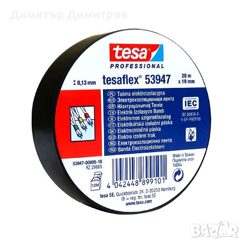 Изолирбанд PVC лента TESA, снимка 1