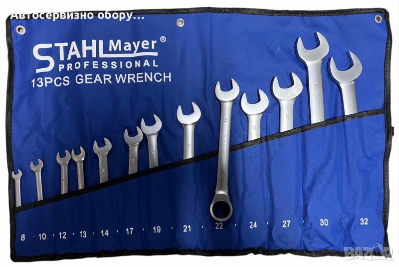 Звездогаечни тресчотни ключове 8-32мм 13ключа, снимка 1